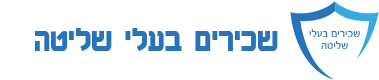 איגוד שכירים בעלי שליטה