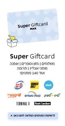 Super Gift Card