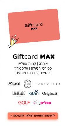 Gift Card Max